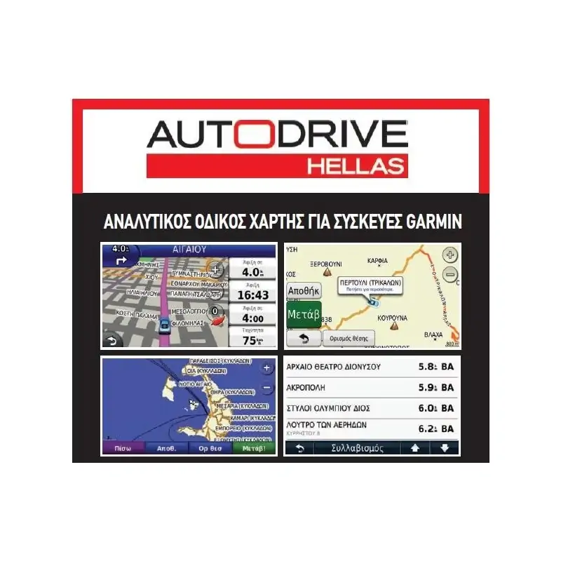 Auto Drive Hellas