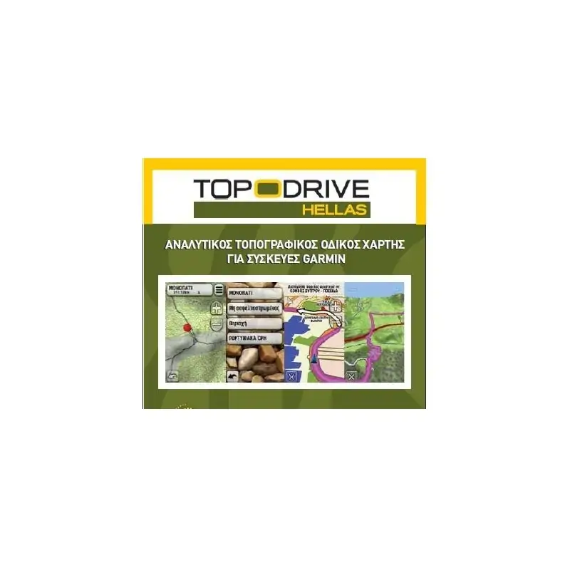 Topo Drive Hellas